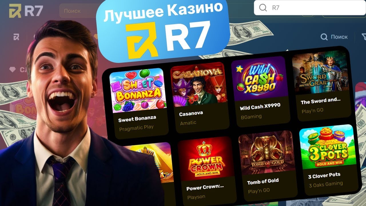 Процесс регистрации на сайте R7 казино